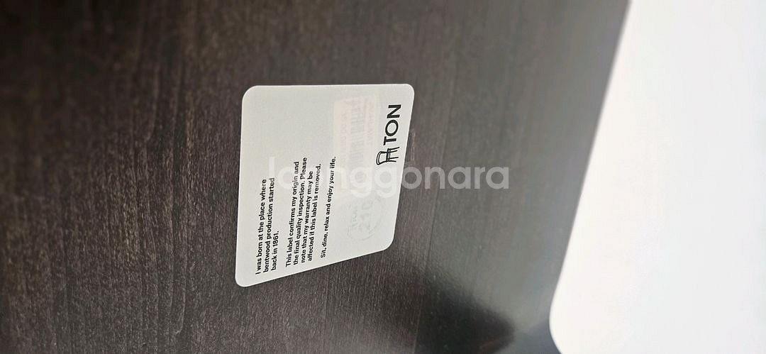 (정품) 톤체어 톤바의자--1