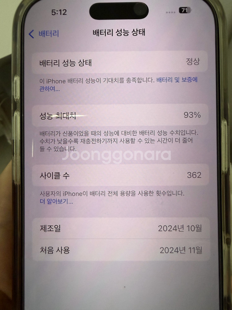 아이폰 프로 16 256 화이트--1