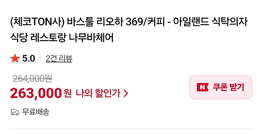 (정품) 톤체어 톤바의자--5