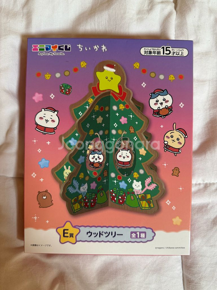 치이카와 크리스마스 쿠지 E상 우드 트리--0