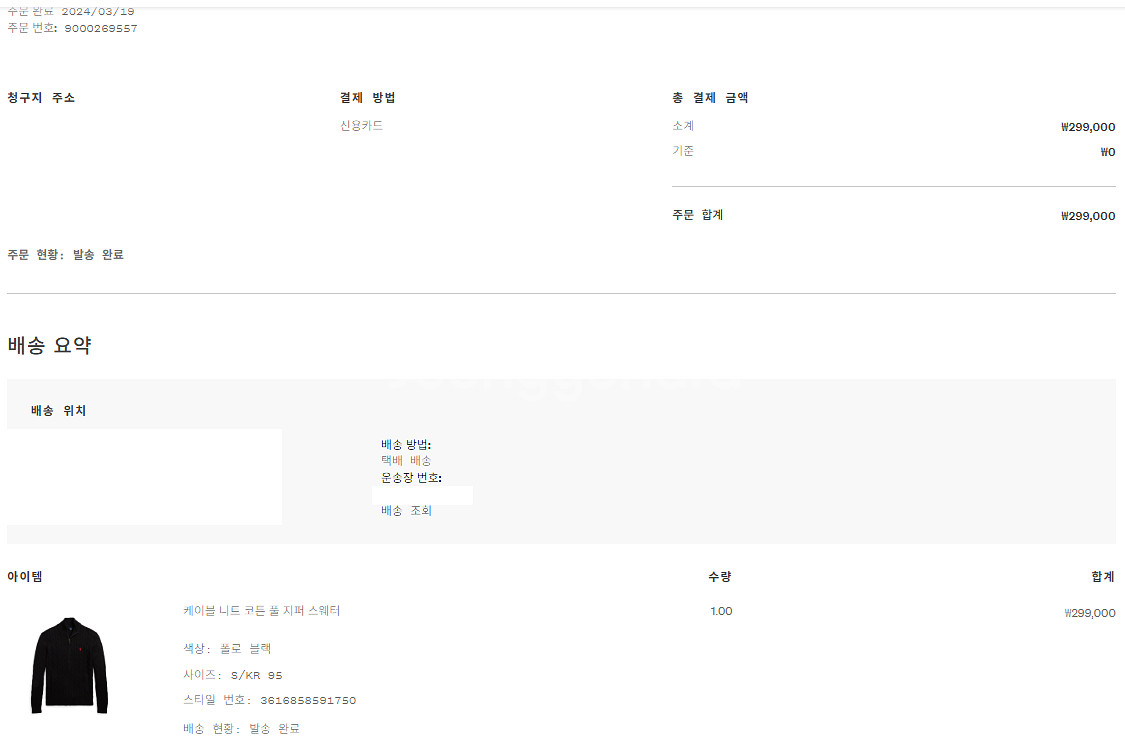 폴로 케이블 니트 코튼 풀 지퍼 스웨터 / 블랙 / S--10