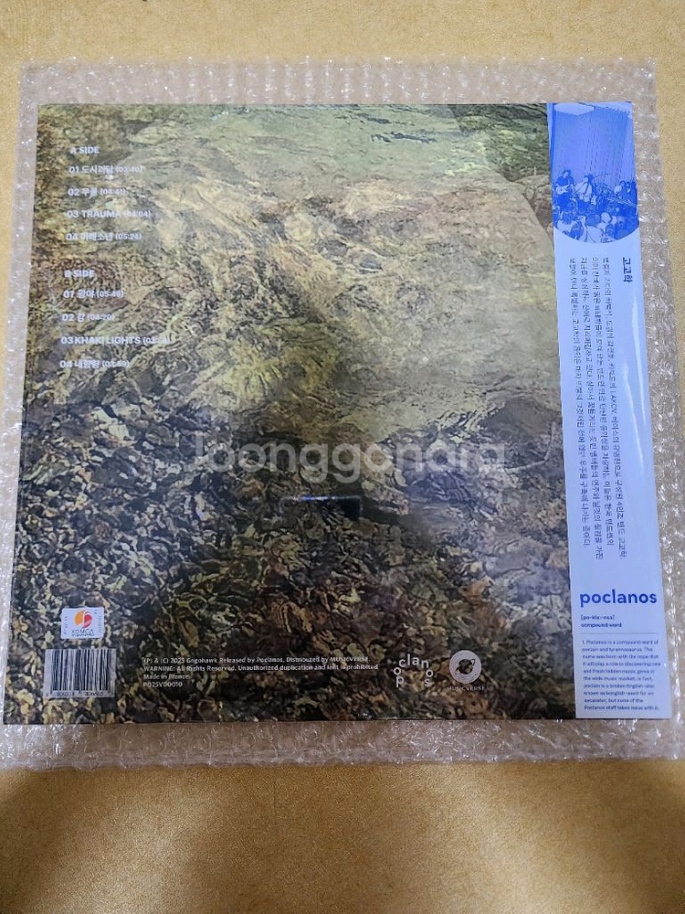 고고학 lp 미개봉 새제품 Vol.7--1