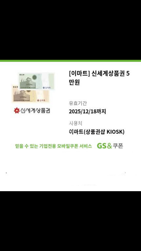 신세계 상품권 5만원 상품권 47000원판매중--0