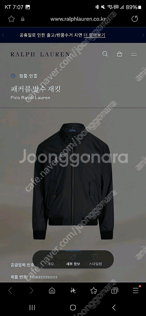 폴로 패커블 발수 재킷 / 블랙 / S사이즈--5