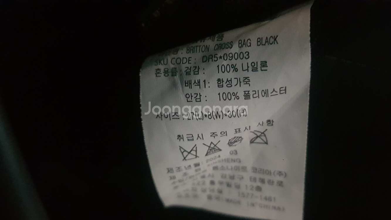 아메리칸 투어리스터 브리톤 BrittonCrossBag--5