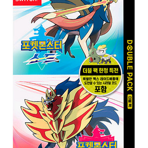 [구매] 포켓몬스터 소드 실드 더블팩 구매합니다