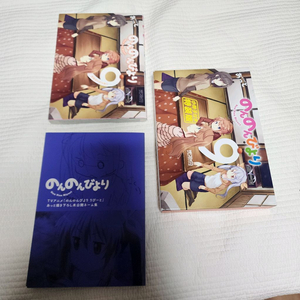 (일본서적) 논논비요리 9권 특장판