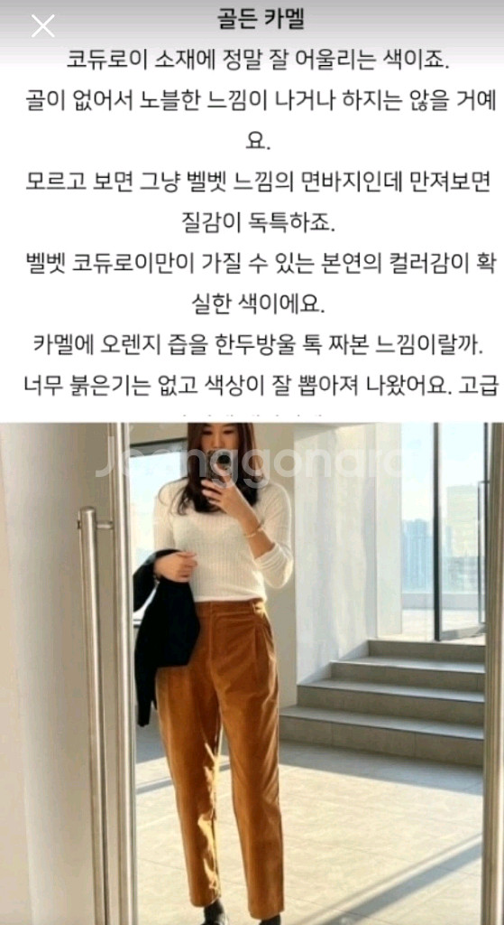 소윰 벨벳 코듀로이 팬츠(5가지컬러 각각)--1