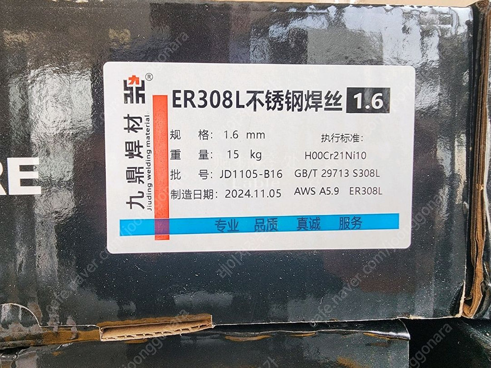 레이저용접기 솔리드와이어 서스308L 1.6mm 15k--1