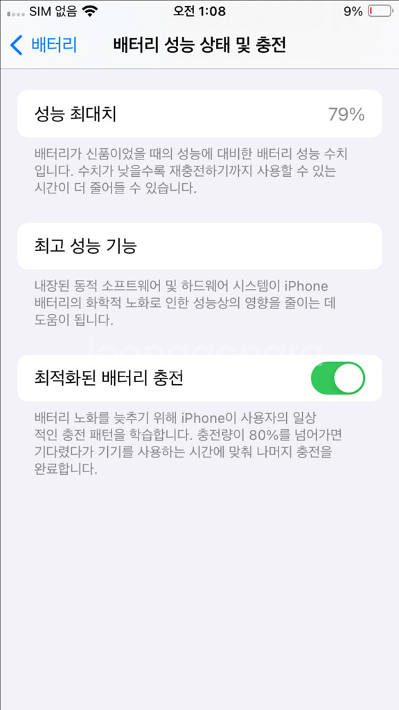 아이폰 se2 화이트 64기가--3