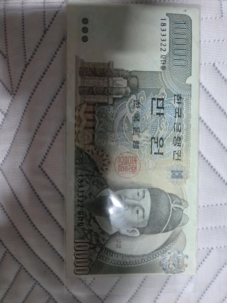 구권 만원 수표 취미 화폐 금화 은혹ㆍ 이미지