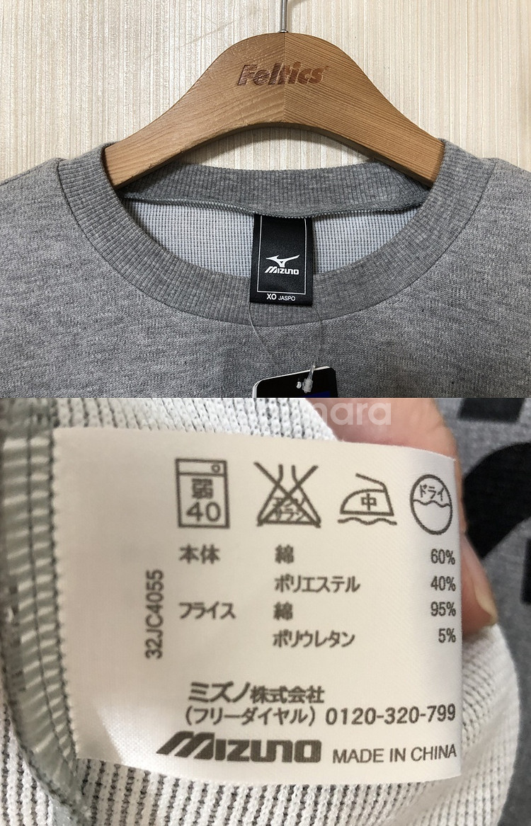 미즈노(MIZUNO) 맨투맨티셔츠 XO(2XL)--3