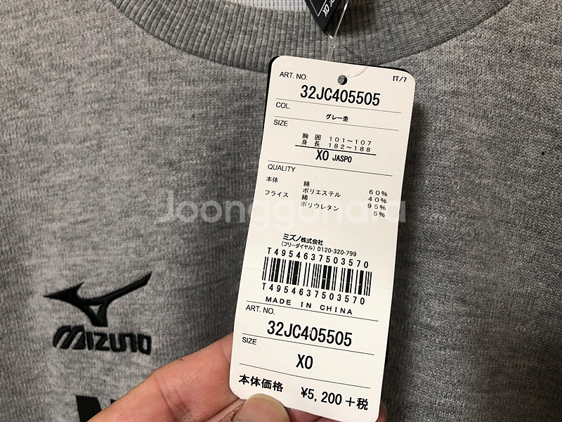 미즈노(MIZUNO) 맨투맨티셔츠 XO(2XL)--4