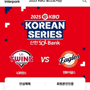 한국시리즈 1차전 단석 구합니다(안심결제 필수)