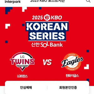 한국시리즈 1차전 단석 구합니다(안심결제 필수)