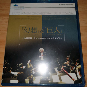 오자와 세이지 - 사이토 키넨 오케스트라 블루레이