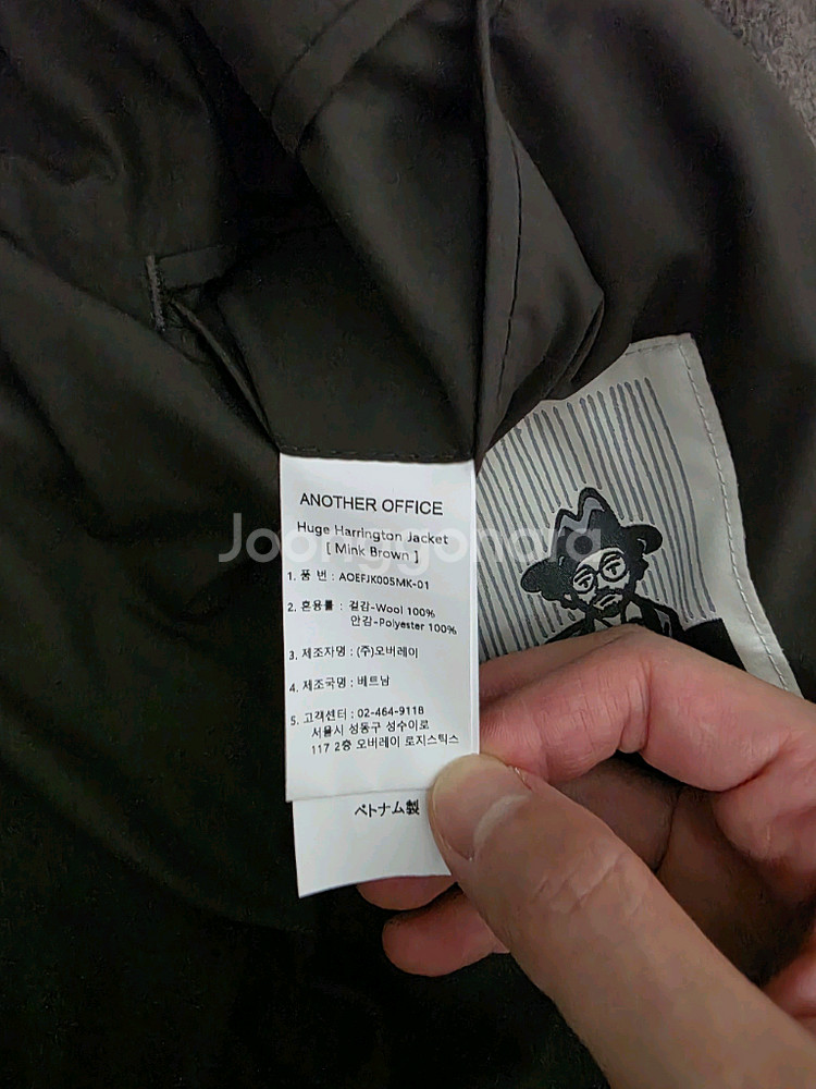24AW 어나더오피스 허그 헤링턴 자켓 / 밍크 브라운--4