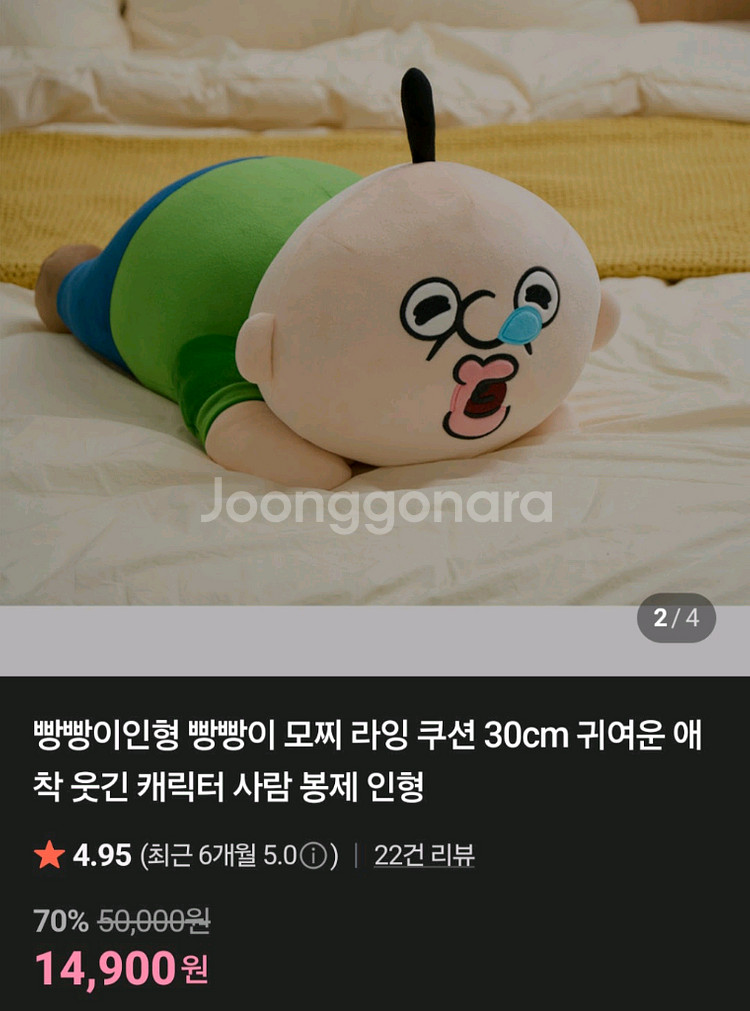 빵빵이 인형 35cm 중형 인형 팝니다--0
