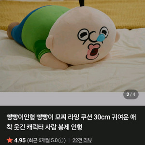 빵빵이 인형 35cm 중형 인형 팝니다
