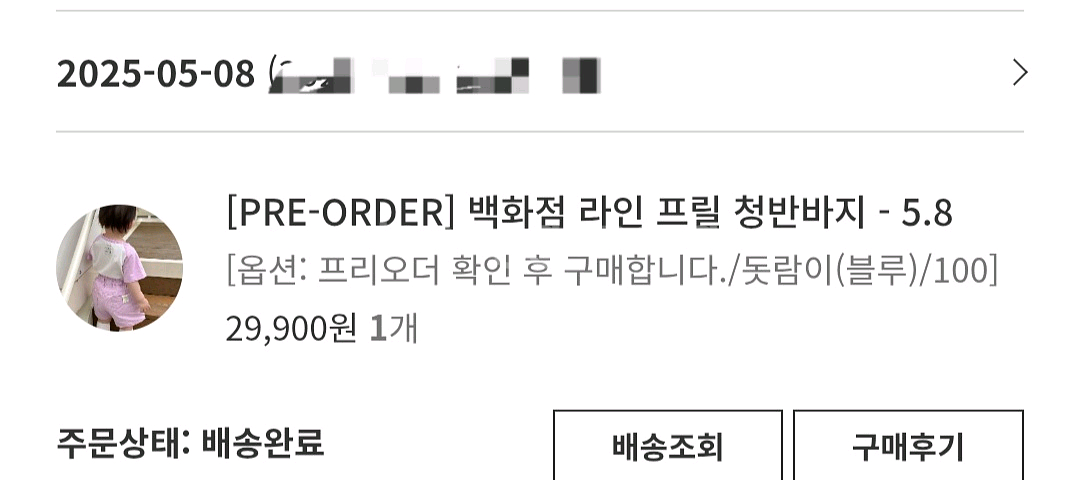 [거의새것]돗투돗 둥카 반팔 카라티+프릴 청반바지 일괄--6