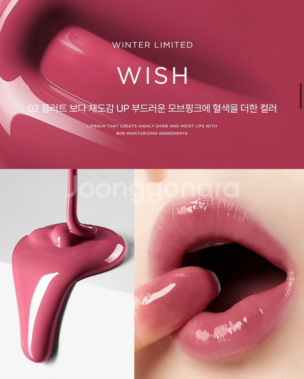 아떼 어센틱 립 글로이 밤 립밤 희재립밤 리미티드 위시--3