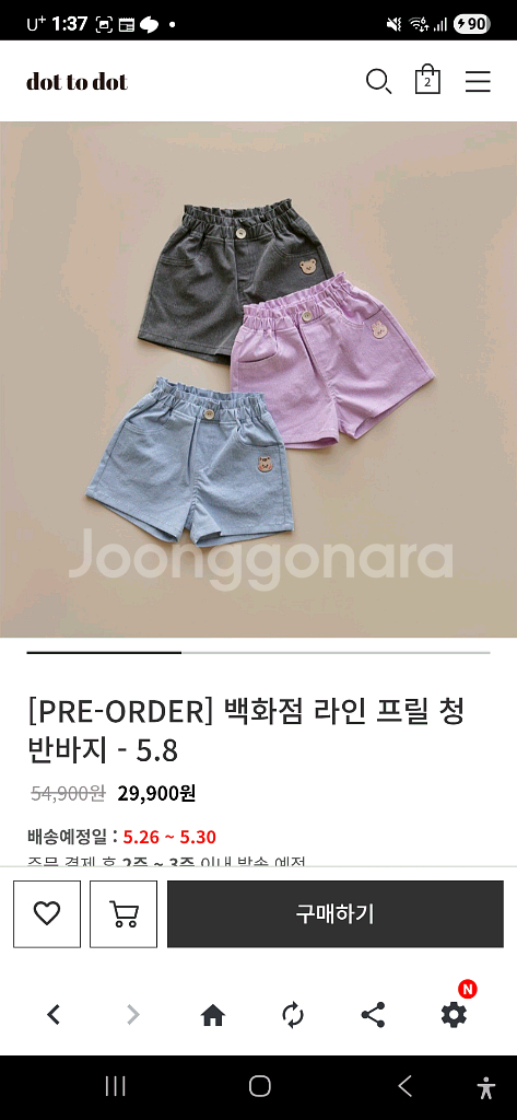 [거의새것]돗투돗 둥카 반팔 카라티+프릴 청반바지 일괄--5