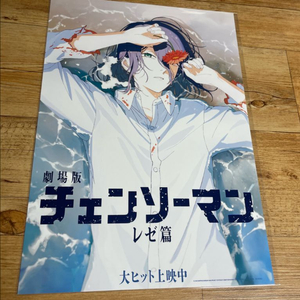 체인소맨 레제 5주차 해변 A3 포스터 미개봉