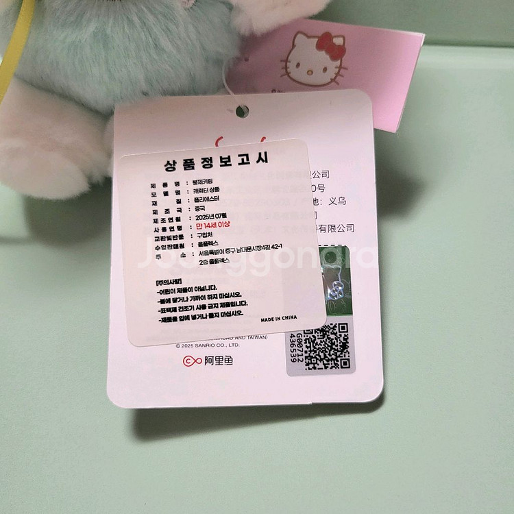 풍선 키티 키링인형--2