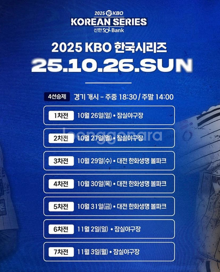 ! 한국시리즈 교환 원합니다 !--0