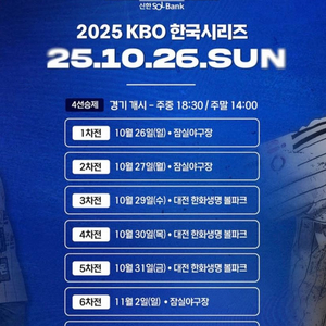 ! 한국시리즈 교환 원합니다 !