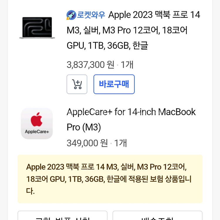 s급 Apple 맥북 프로 14 M3 실버 고사양 고용--1