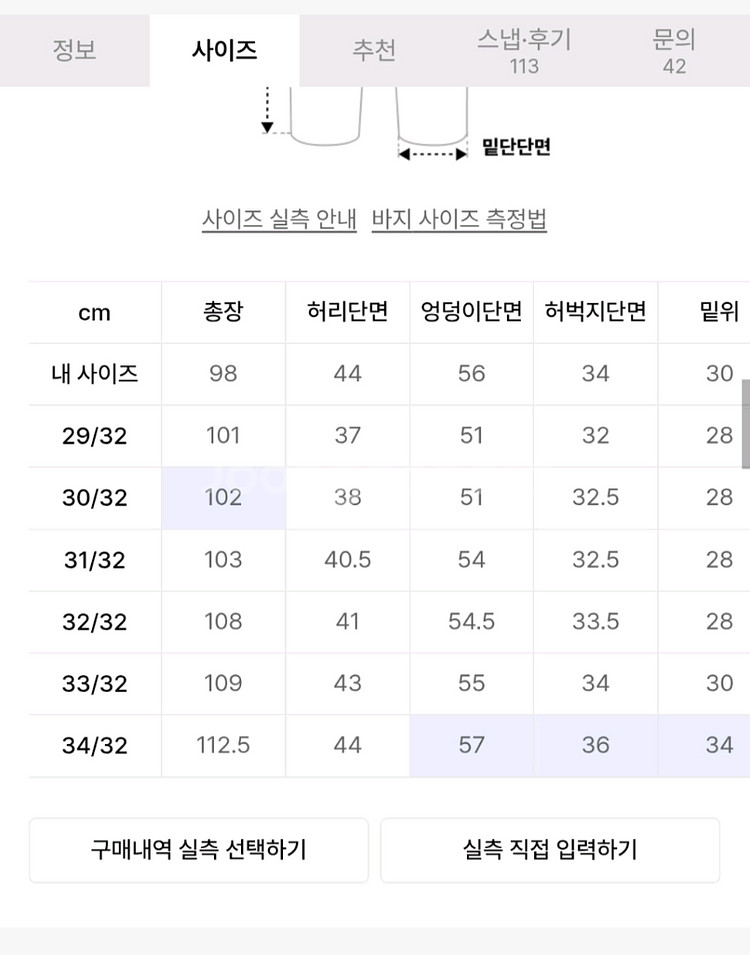 폴로 휘트먼 치노팬츠 33/32--5
