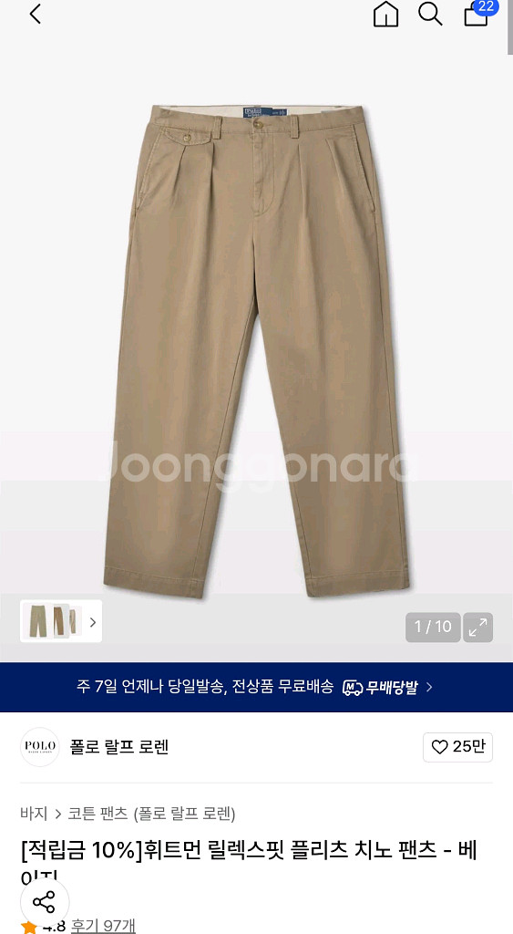 폴로 휘트먼 치노팬츠 33/32--4