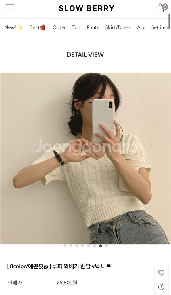 꽈배기 반팔 브이넥 니트--1