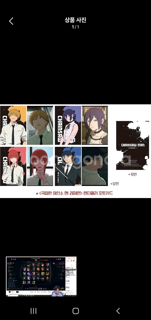 구매) 체인소맨 레제편 3주차 렌티큘러 포토카드--0