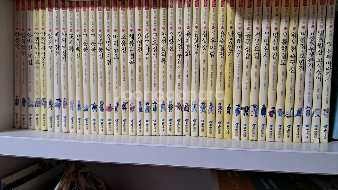 교원 호야토야의 옛날이야기, 예손미디어 한국고전 천자문--1