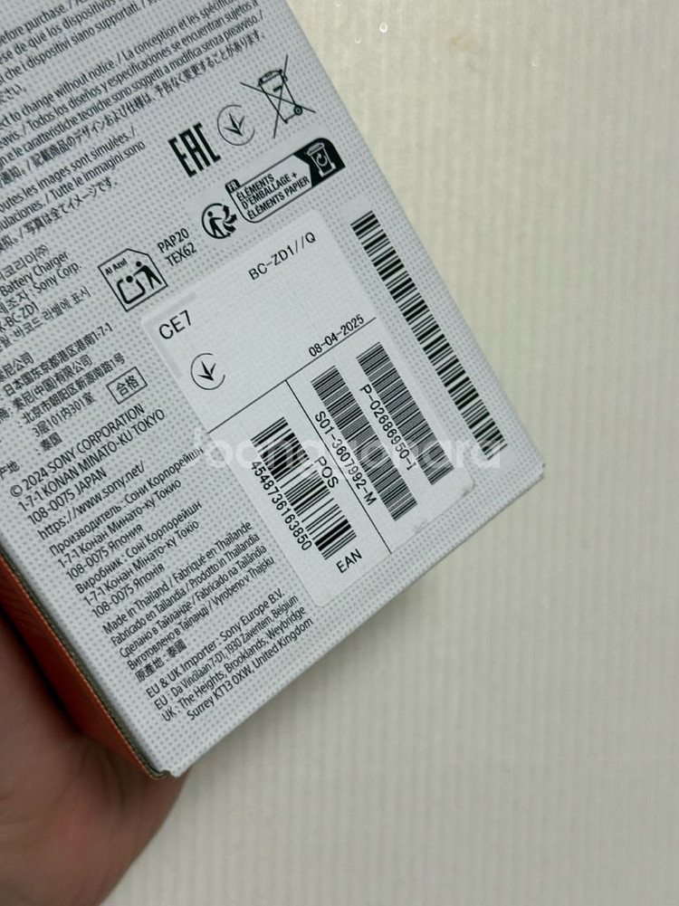 bc-zd1 소니충전기 미개봉--1