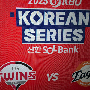 한국시리즈 1차전 3루 레드 통로 2연석