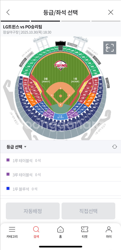 LG트윈스 한국시리즈 응원전 4차전 티켓-> 3차전 교--0