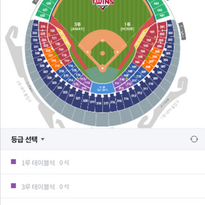 LG트윈스 한국시리즈 응원전 4차전 티켓-> 3차전 교