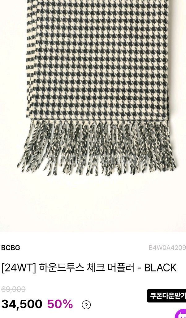 하운드투스 머플러 외 1종--8