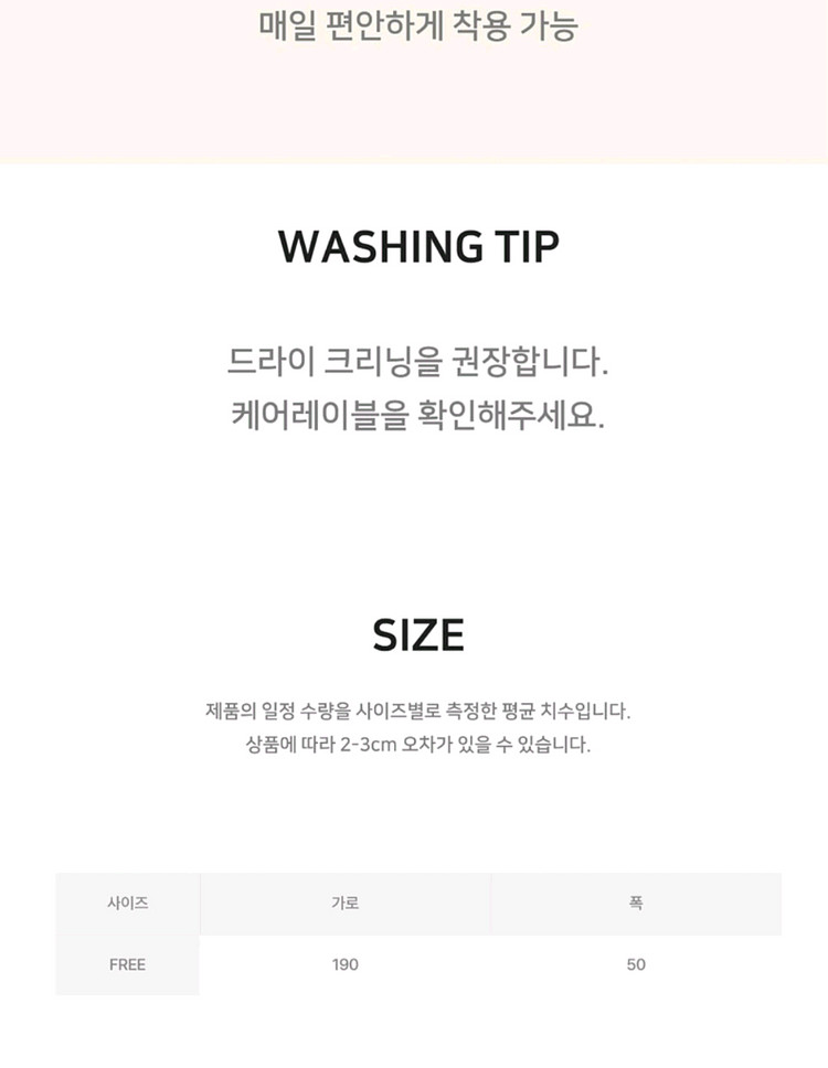 하운드투스 머플러 외 1종--9