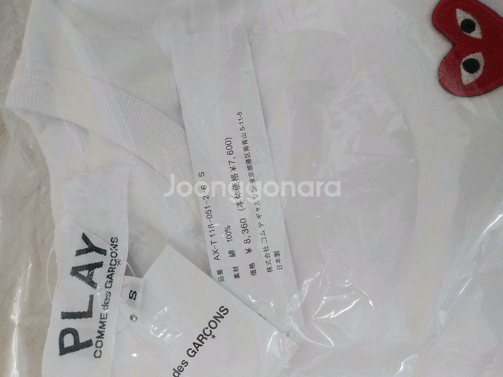 S사이즈-꼼데가르송 롱 슬리브 티--1