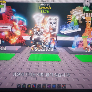 브레인롯으 훔치기 로스모빌