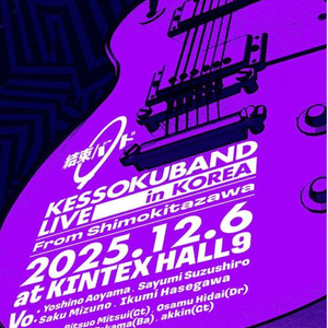 결속밴드 콘서트 스탠딩 10nn번대 1매