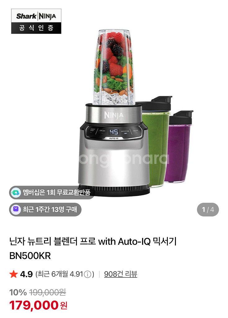 미개봉 닌자 뉴트리블렌더프로 BN500KR 151000--0