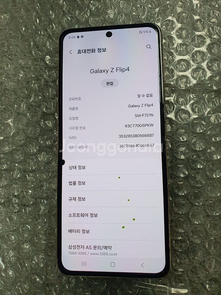 판매 갤럭시Z플립4 색상 공기계 업무폰 F721 중고폰--8