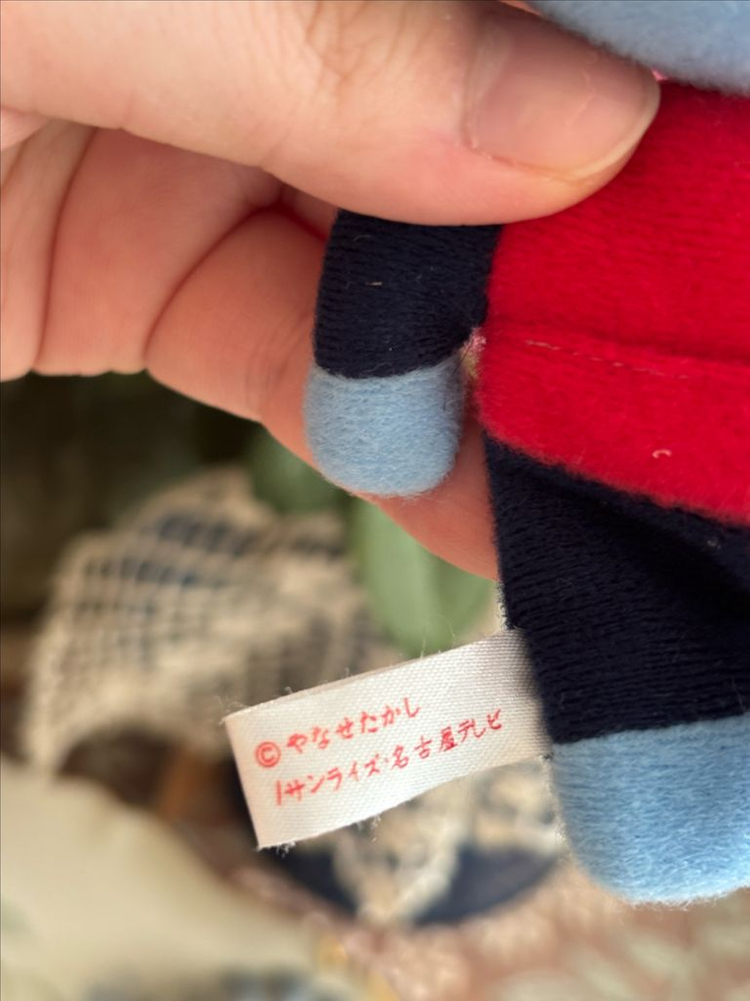 일본고전애니 난다난다니얀다 고전인형키링 빈티지인형호빵맨 빈티지토이 y2k일본장난감 고전완구--2