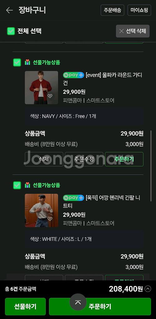 네이버 대리 구합니다--0