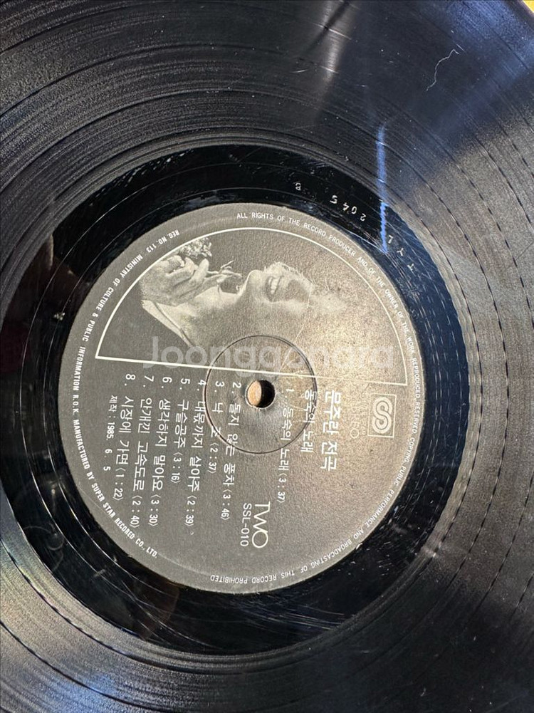 문주란 BEST HIT 전곡 LP - 공항의 이별/동숙--6